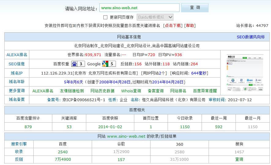 百度快照如何更新快?必須這樣進行SEO優(yōu)化