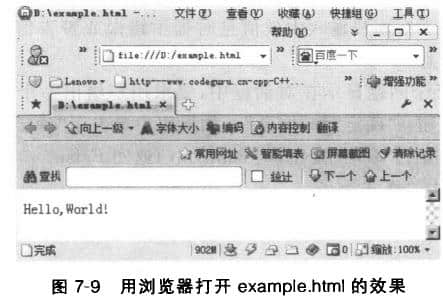 JavaScript腳本加人Web文檔中的一個(gè)簡(jiǎn)單示例