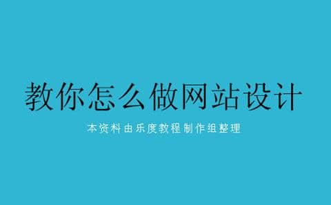 尚品中國教你怎么做網(wǎng)站設(shè)計,都需要什么軟件?