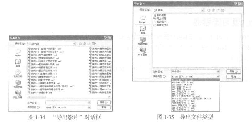 影片的導出