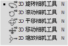 3D旋轉(zhuǎn)相機(jī)/3D滾動(dòng)相機(jī)/3D平移相機(jī)/3D移動(dòng)相機(jī)/3D縮放相機(jī)工具