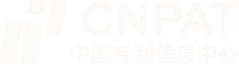 中國(guó)信息專(zhuān)利中心