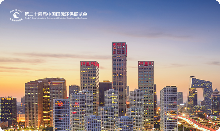 中國環(huán)境保護產(chǎn)業(yè)協(xié)會