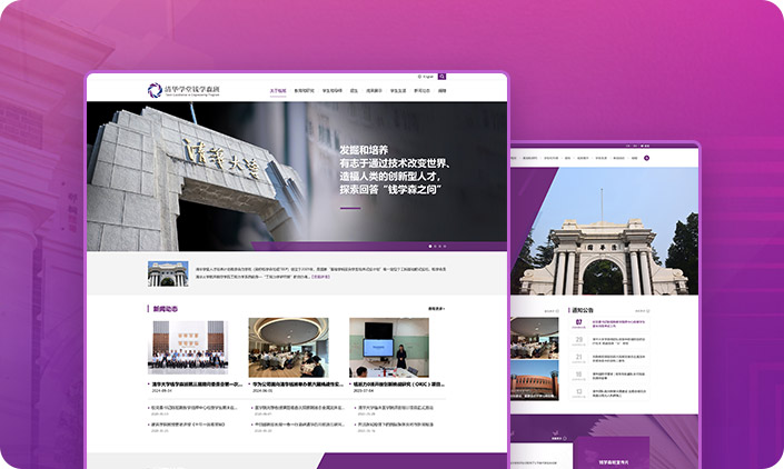 清華大學(xué)錢學(xué)森班