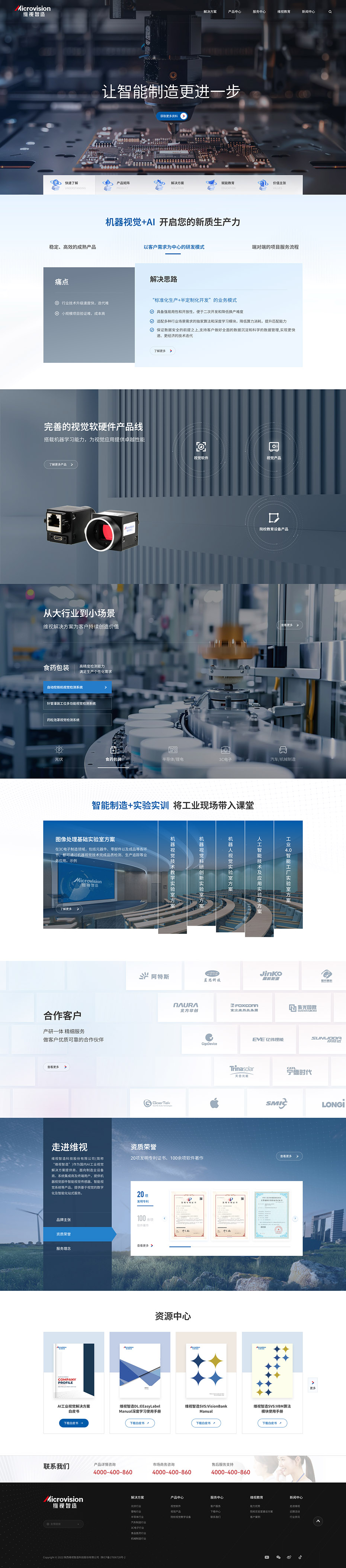 定制官網(wǎng)首頁設(shè)計