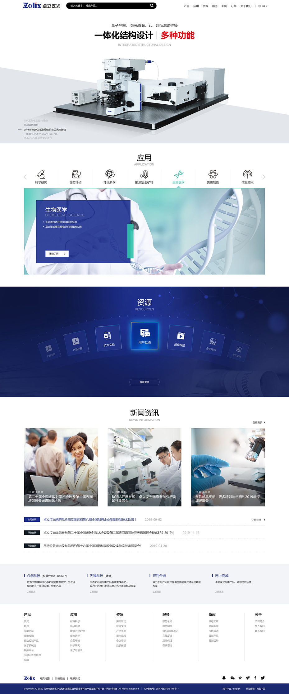 定制產(chǎn)品網(wǎng)站設(shè)計