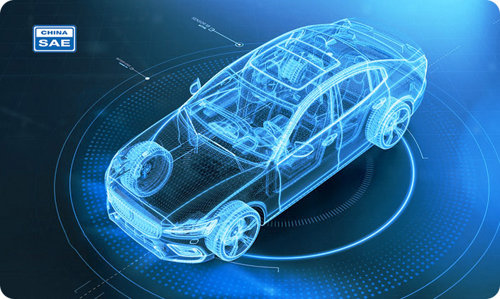 中國(guó)汽車工程學(xué)會(huì)