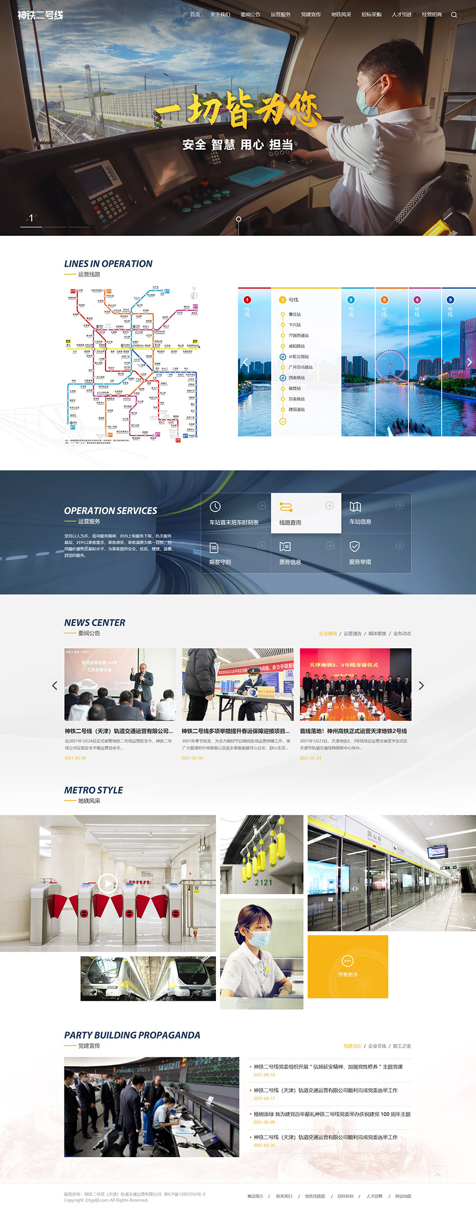 定制官網(wǎng)首頁設(shè)計