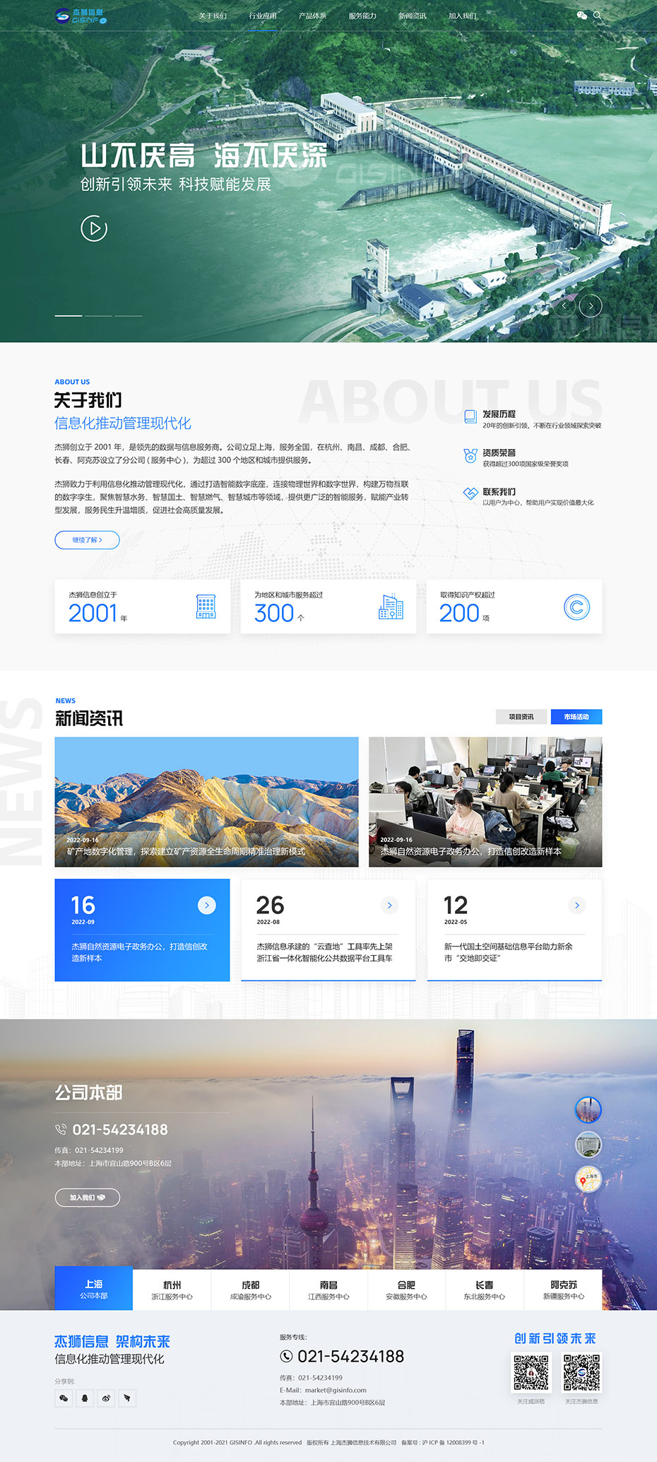 定制官網(wǎng)首頁設(shè)計(jì)