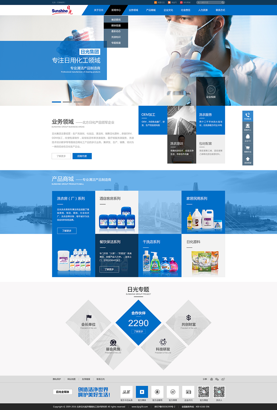 官網(wǎng)首頁設(shè)計(jì)