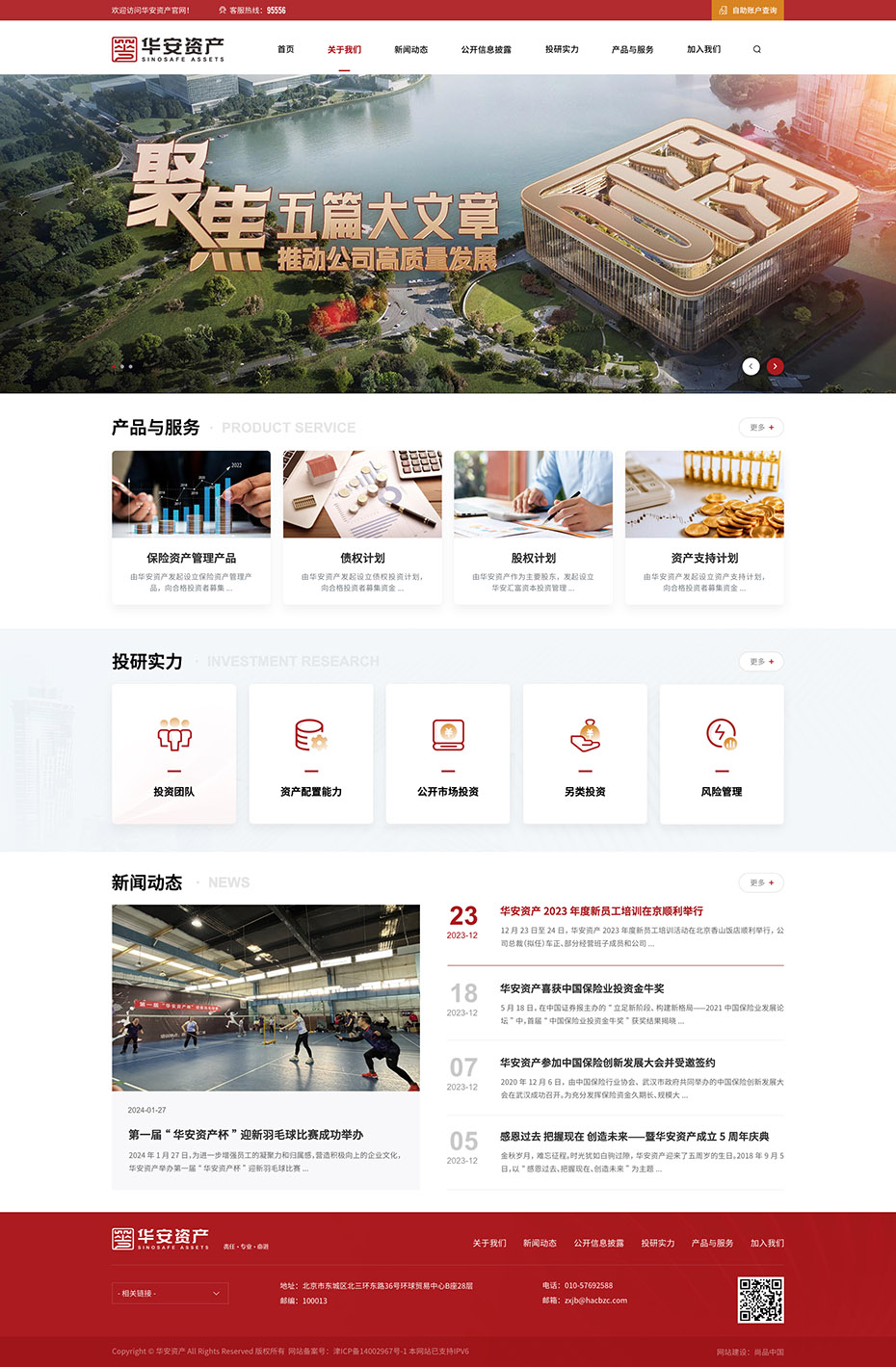 定制官網(wǎng)首頁設計