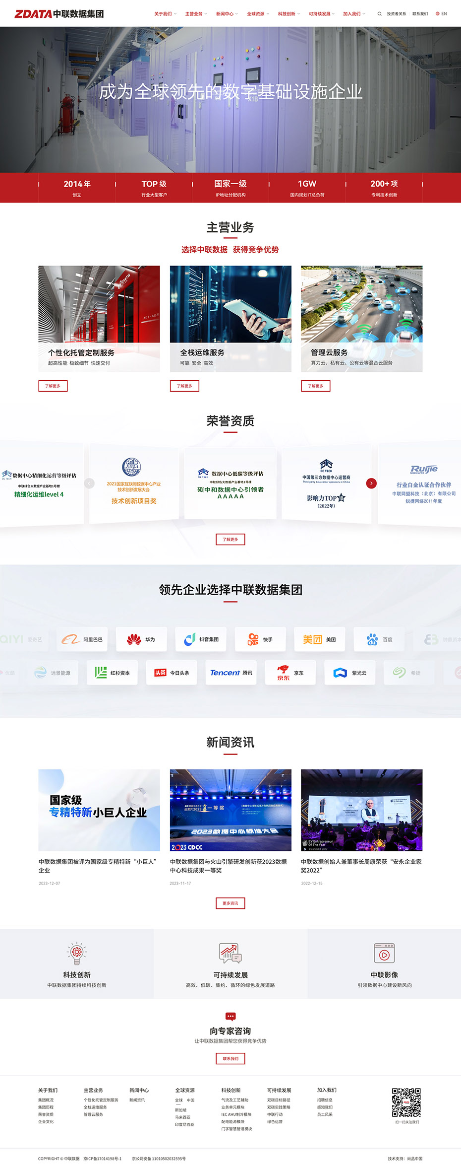 定制官網(wǎng)首頁設(shè)計