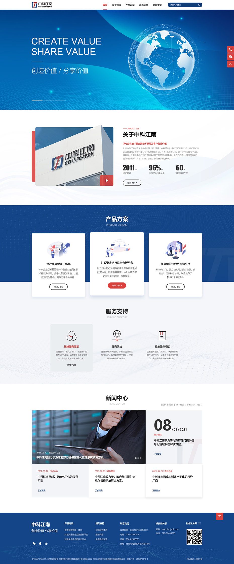 官網(wǎng)首頁(yè)設(shè)計(jì)