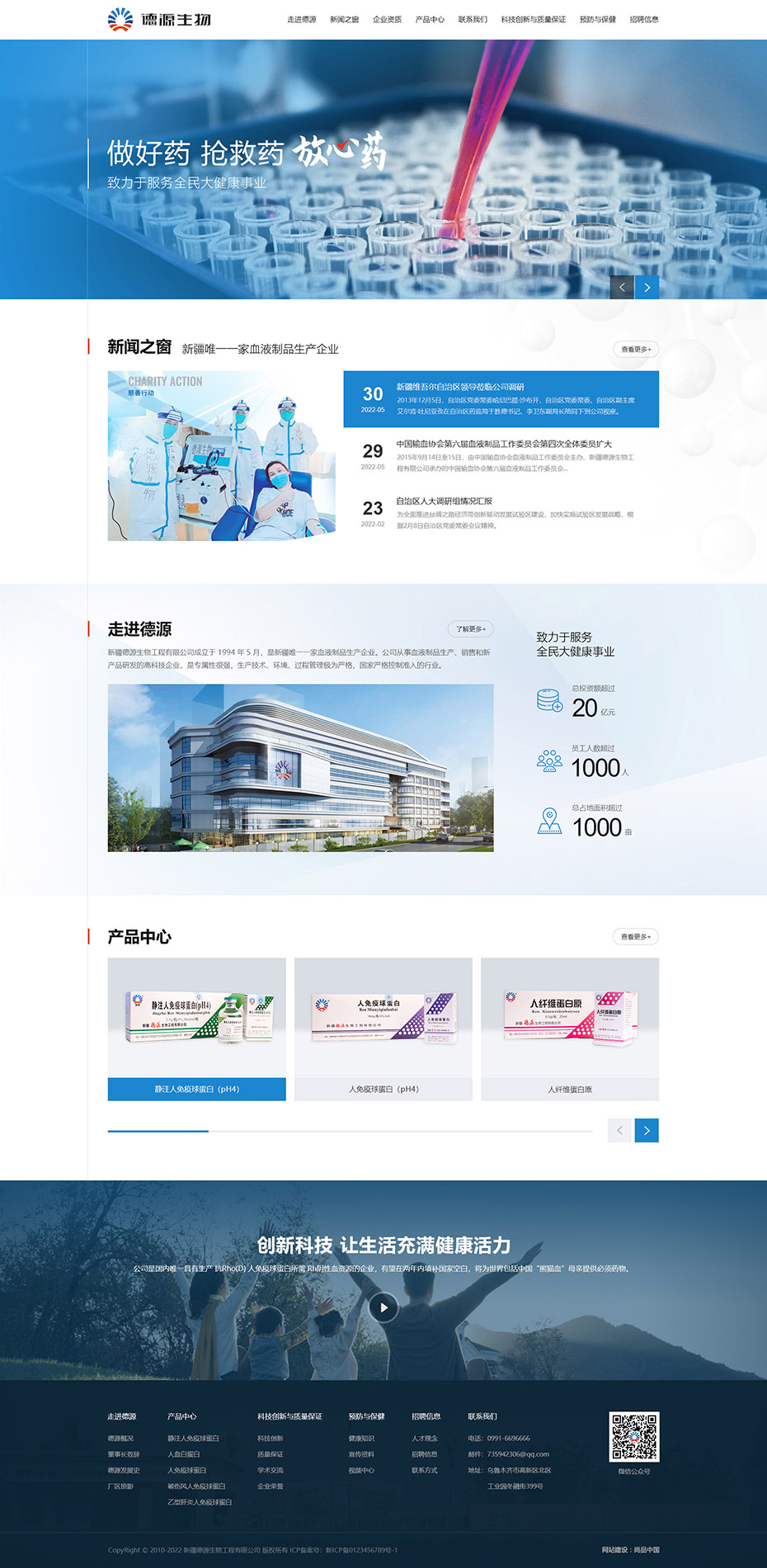 官網(wǎng)首頁設計