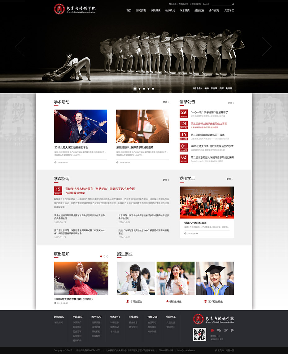 定制官網(wǎng)首頁設(shè)計