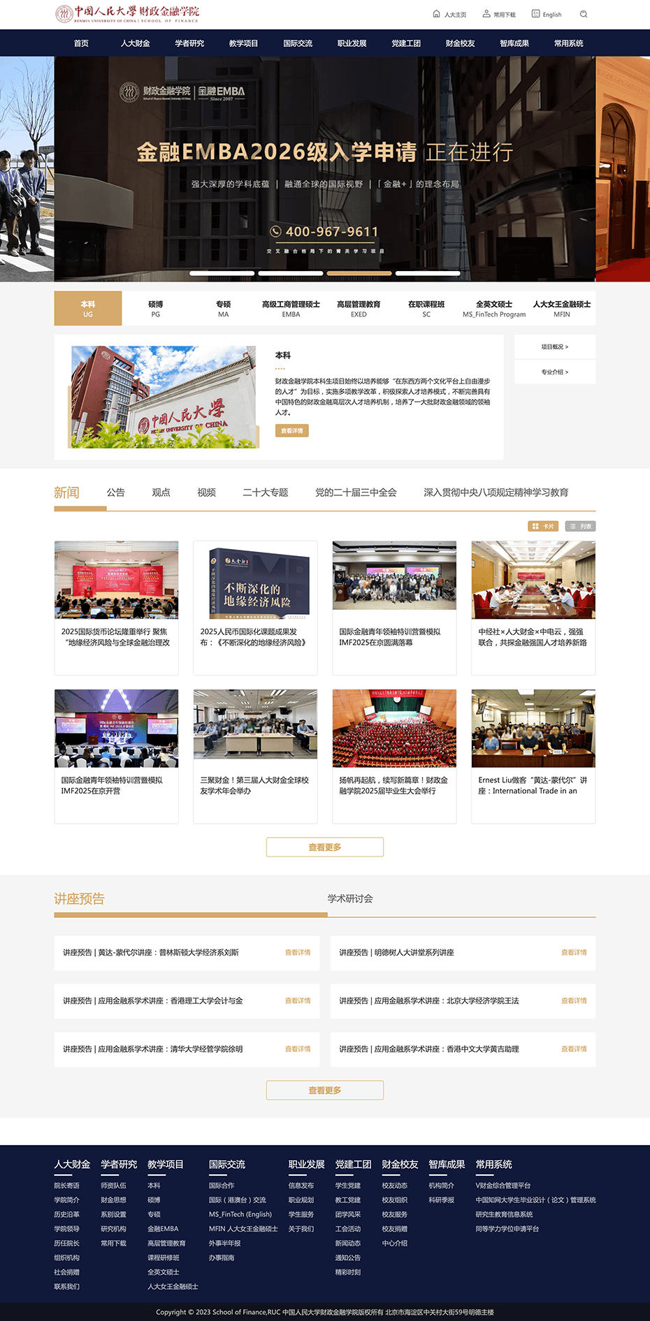 定制網(wǎng)站首頁(yè)設(shè)計(jì)