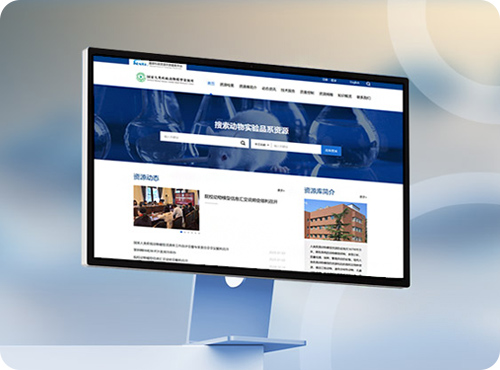 國家人類疾病動(dòng)物