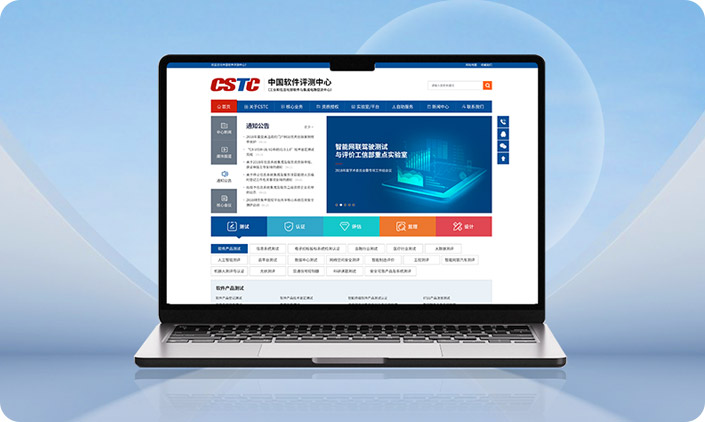 尚品中國簽約中國軟件評測中心集群網(wǎng)站建設(shè)項(xiàng)目