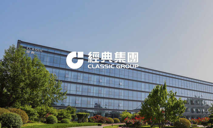 尚品簽約山東經(jīng)典重工集團(tuán)&mdash;&mdash;構(gòu)建國際化品牌官網(wǎng)升級